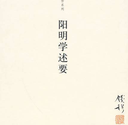 阴阳学历史图片