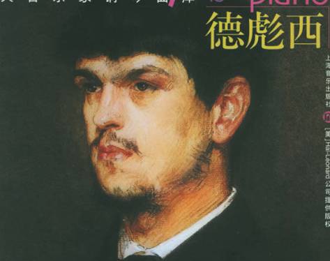 印象主义音乐历史图片