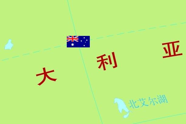 澳大利亚历史图片