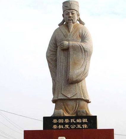 蔡国历史图片