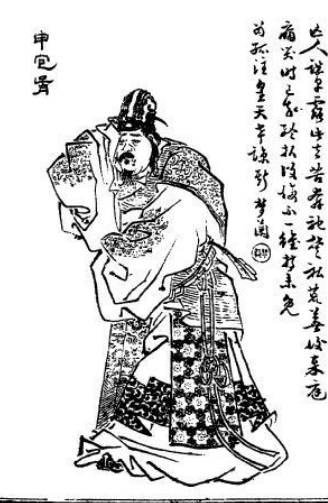 申包胥历史图片