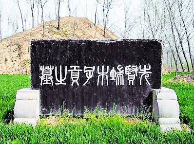 端木赐历史图片