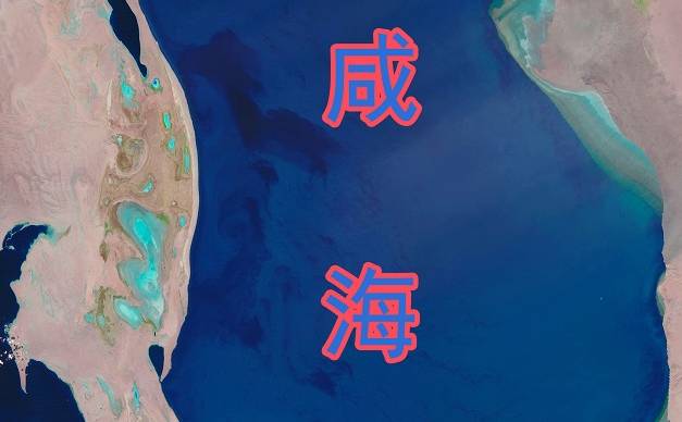 咸海历史图片