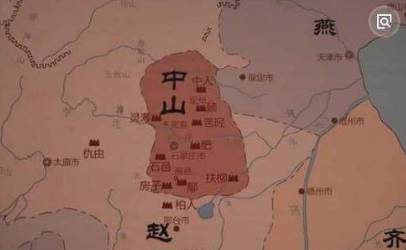 中山国历史图片