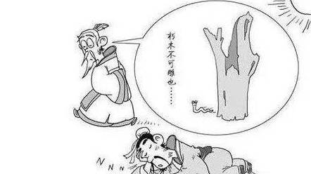 宰予历史图片