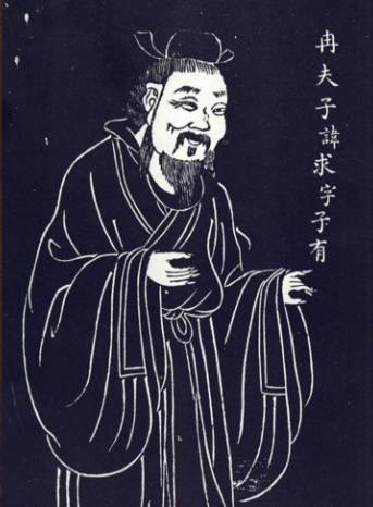 冉求历史图片