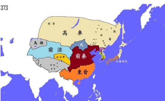 前秦历史图片