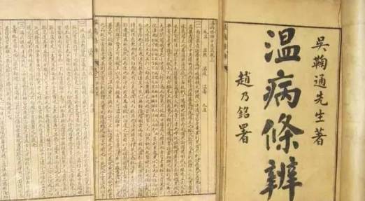 吴鞠通历史图片