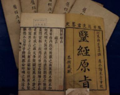 温病学派历史图片