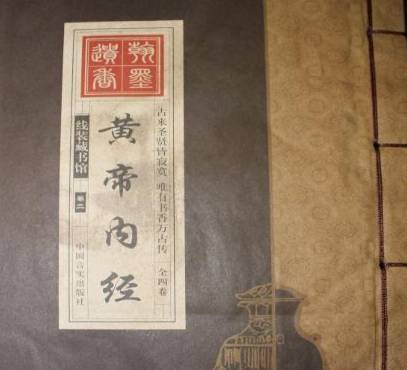 温病学派历史图片