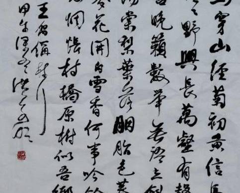 王禹偁历史图片