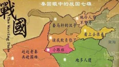 秦朝历史图片