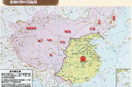 秦朝历史图片