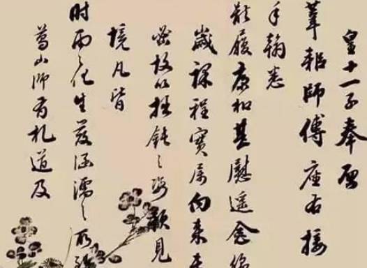 爱新觉罗·永瑆历史图片