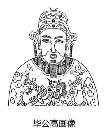 毕万历史图片