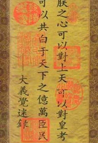 雍正历史图片