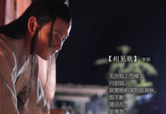 李煜历史图片