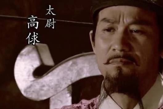 高俅历史图片