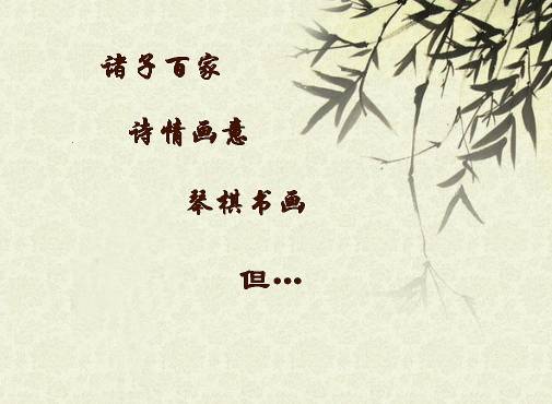 诸子百家历史图片