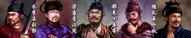 吴越历史图片