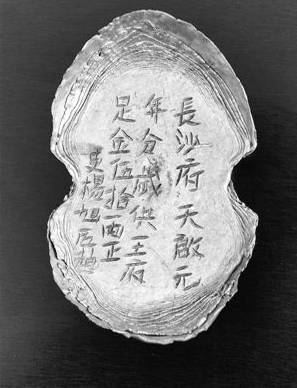 张献忠历史图片