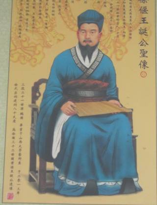 徐偃王历史图片