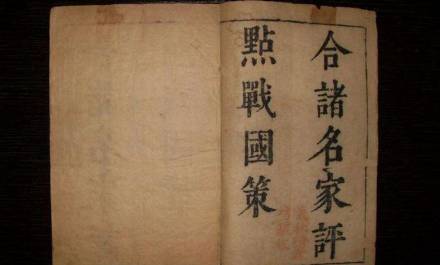 战国七雄历史图片