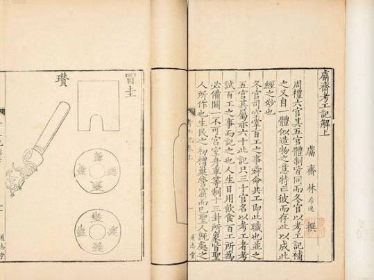 春秋历史图片