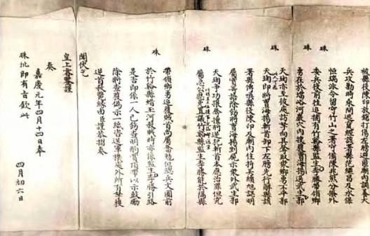 白莲教历史图片