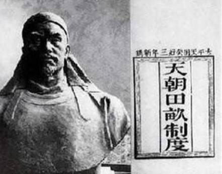 天朝田亩制度和资政新篇有什么不同 区别在什么地方历史图片