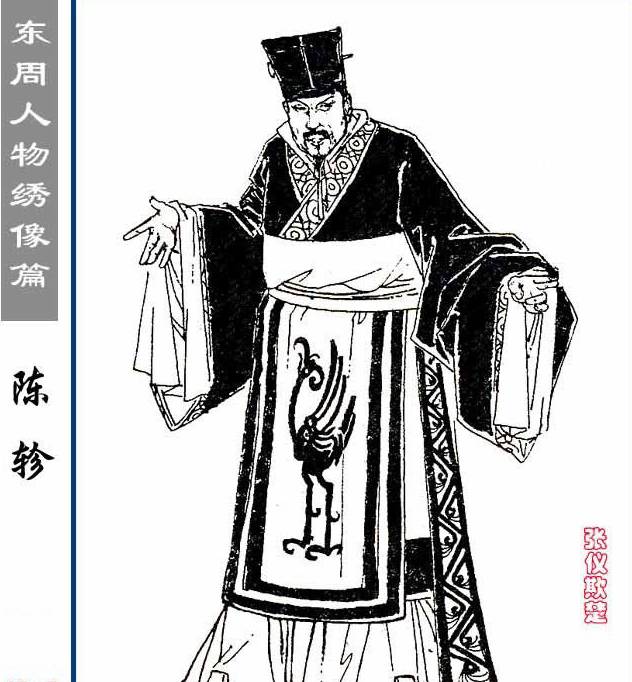 战国历史图片