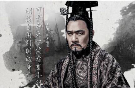 齐闵王历史图片