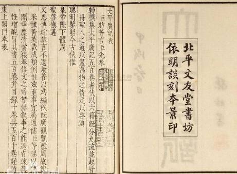 盘点一下那些令人拍案叫绝的志怪小说 鲁迅先生对太平广记看重并点评历史图片