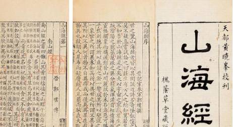 盘点一下那些令人拍案叫绝的志怪小说 鲁迅先生对太平广记看重并点评历史图片