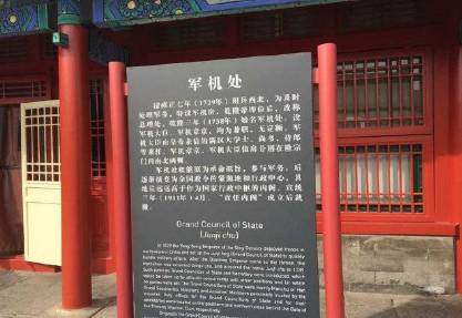 大学士历史图片