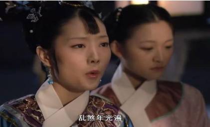 甄嬛传历史图片
