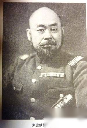东宫铁男历史图片