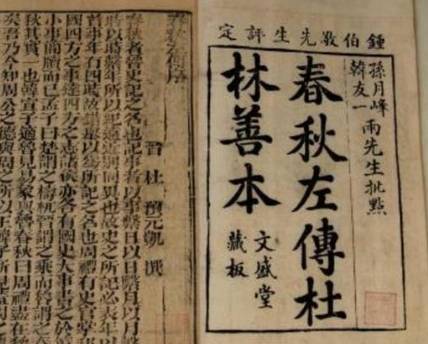 左氏历史图片