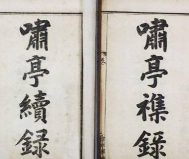 铁帽子王历史图片