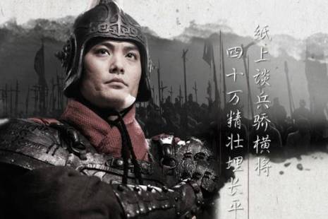 赵括历史图片