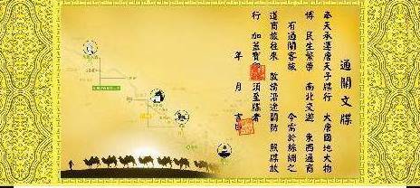 唐僧历史图片