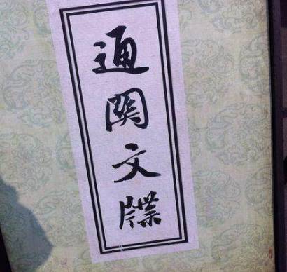 唐僧历史图片