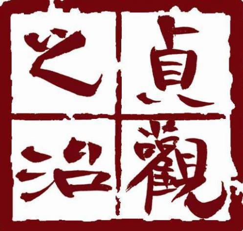 唐僧历史图片