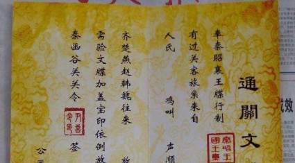 西游记历史图片