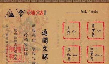 西游记历史图片
