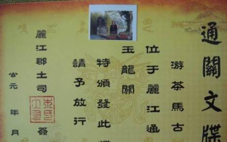 西游记历史图片