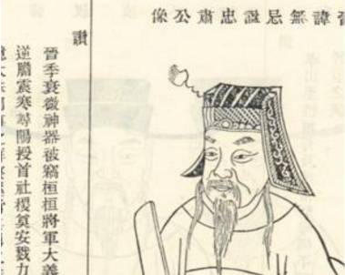 何无忌是一个什么样的人 他的为人如何历史图片