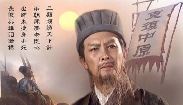 诸葛亮历史图片