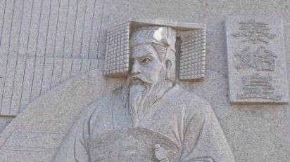 秦军历史图片