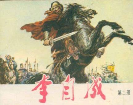 明末大臣明明知道都要快亡国了 他们为什么还是一毛不拔呢历史图片